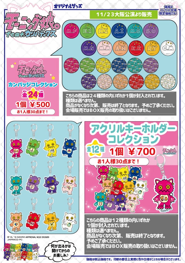 旧モーニング娘 写真 グッズ他 大量出品｜Yahoo!フリマ（旧